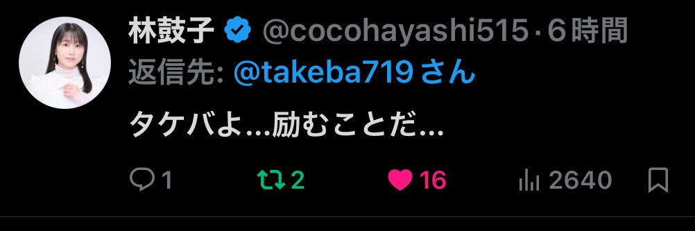 タケバ banner