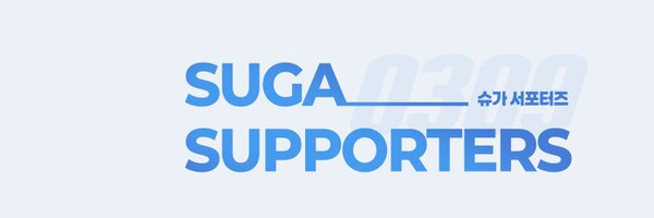 SUGASUPPORTERS_ Profile Banner