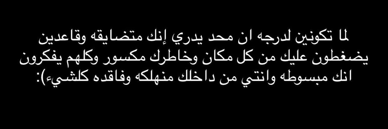 يارب أرزقنا الصبر .. banner