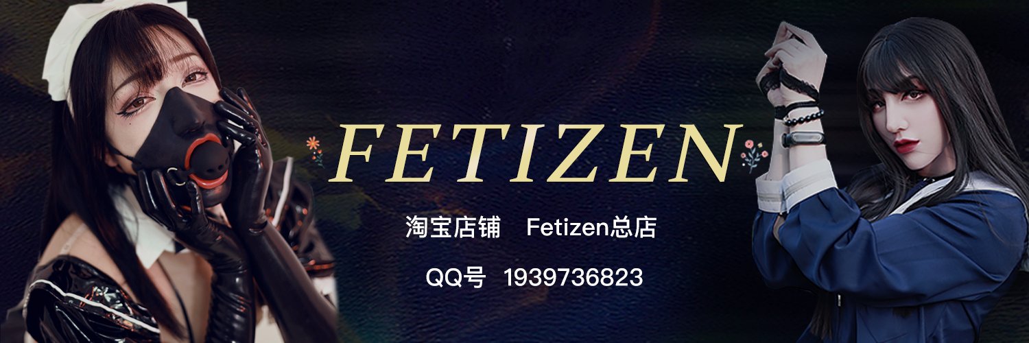 媛野 Fetizen Mask【中文版】 banner