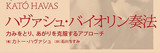 violinchis's profile banner image