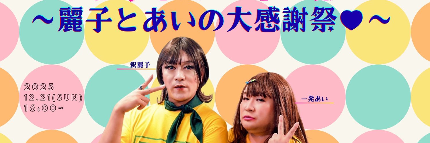 ippatsu_awi's profile banner image