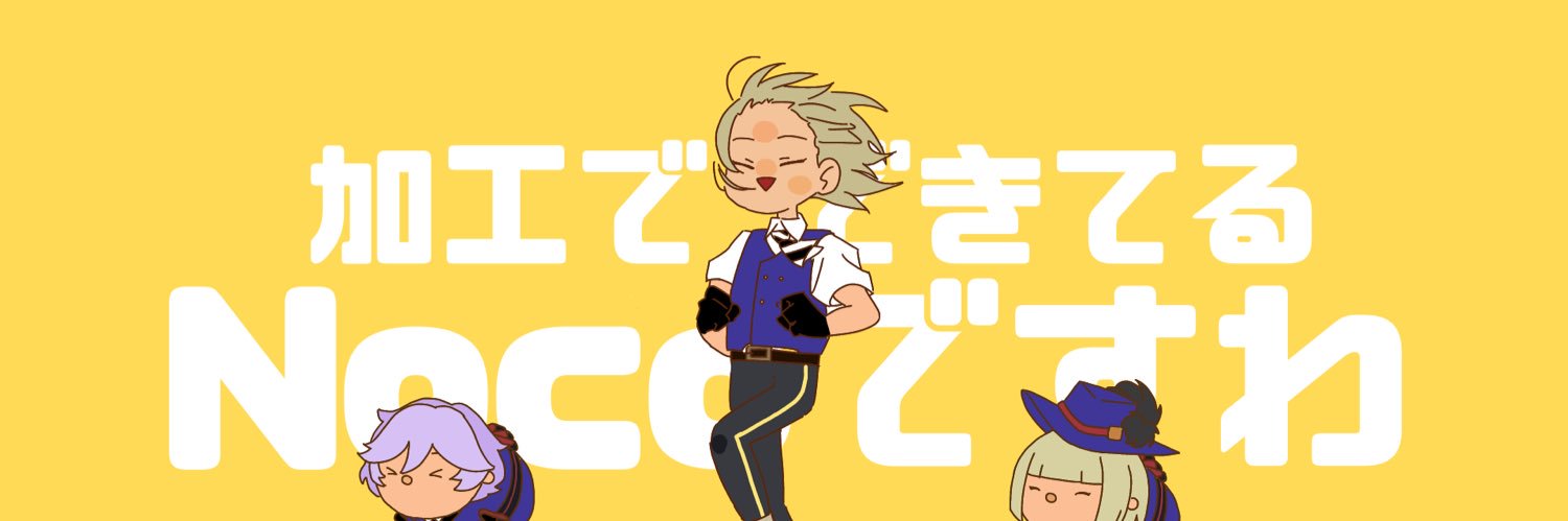 Noco's banner