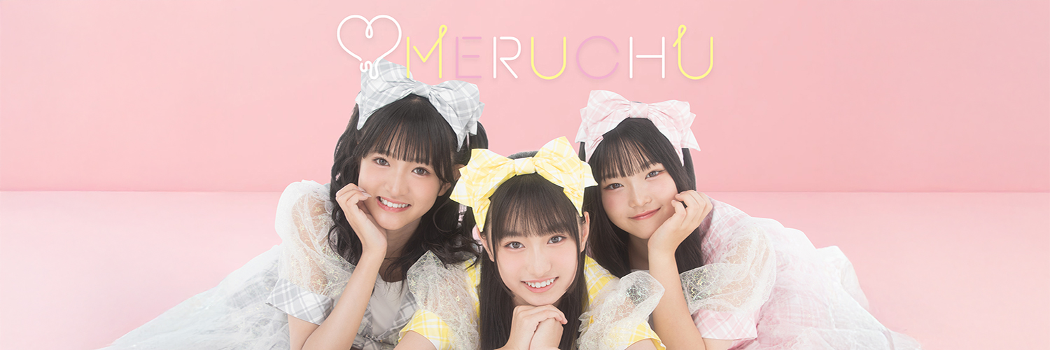 宮田涼花【MERUCHU】 banner