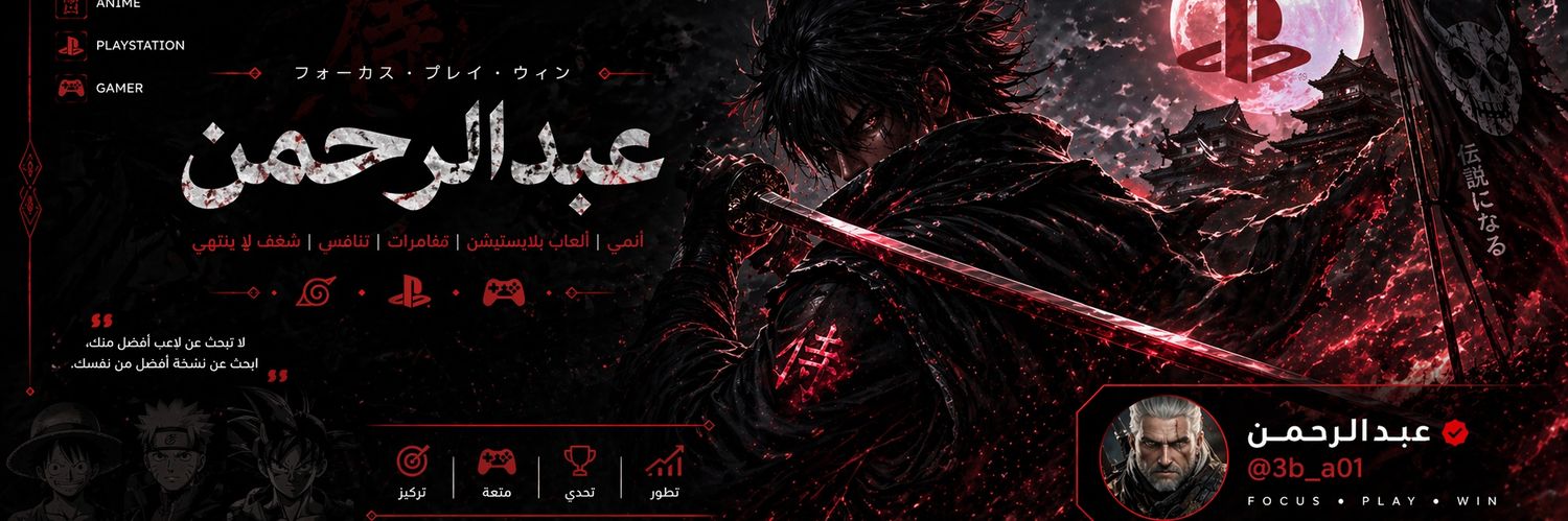ع ـبدالرحمن banner