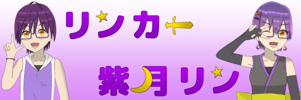 Linker1109 Profile Banner