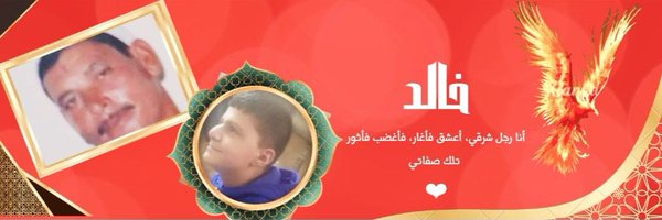 khaldal06759946 Profile Banner