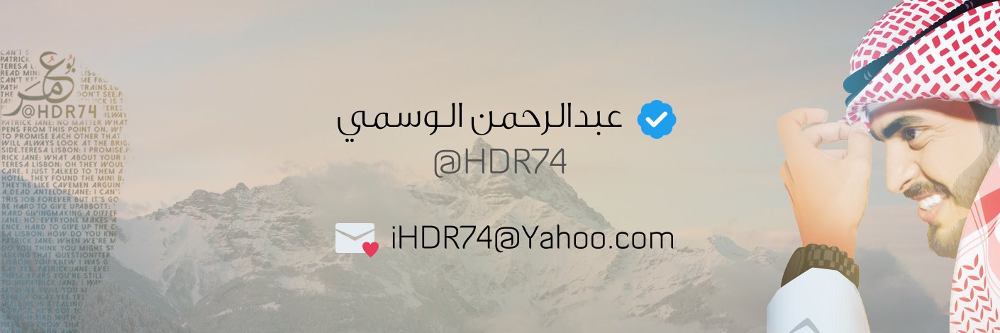 عبدالرحمن الوسمي banner