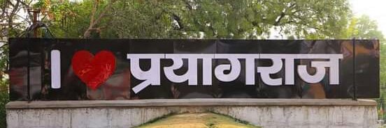 Ram Anoop Dwivedi's banner