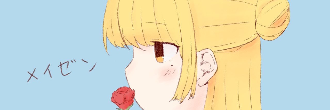 meizen_gamer's profile banner image
