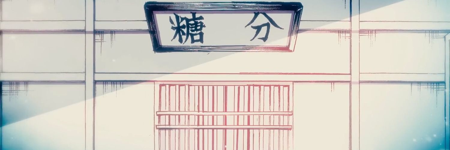 긴긴's banner