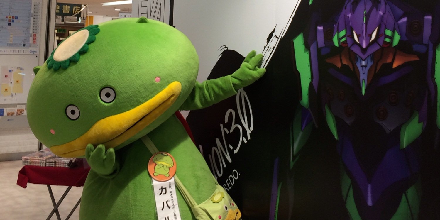 かっぱぁ banner
