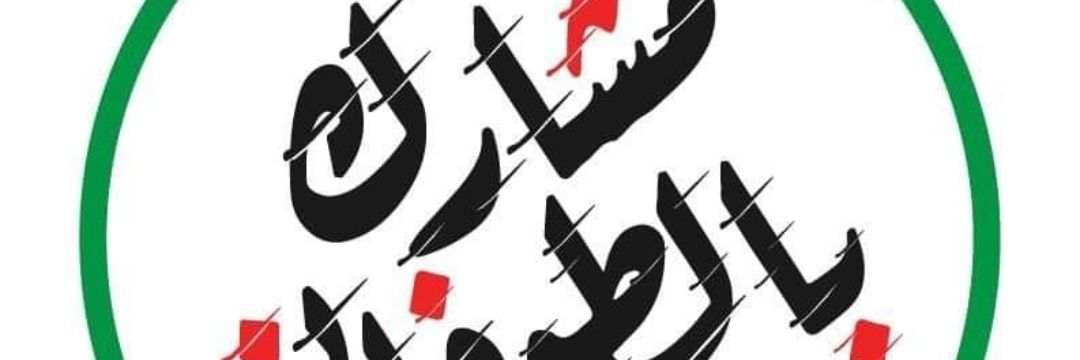 هاشـ الناصحي ـــم banner