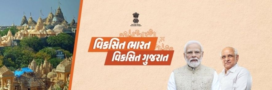 Dy.DDOVikasBhav banner