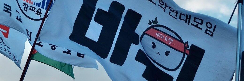 Ewha_Laborock's profile banner image