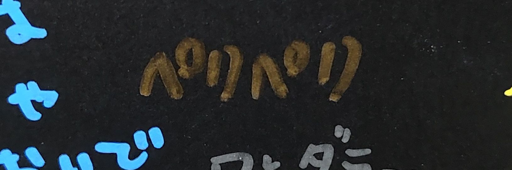 ペリのな🍞🍞🦑 banner