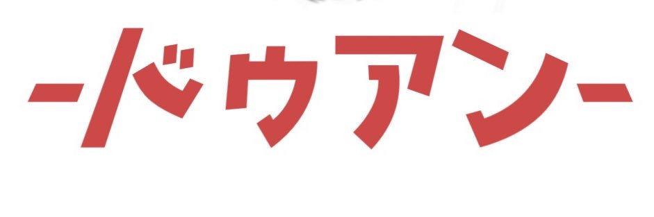 duanjiro's profile banner image