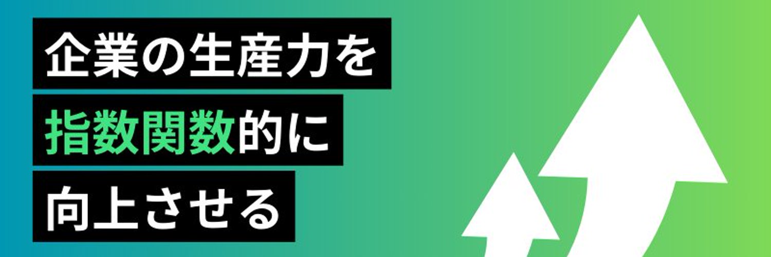Nisshan｜boom now.inc⚡️⚡️AI研修「SHISUKANSUプログラム」 Profile Banner