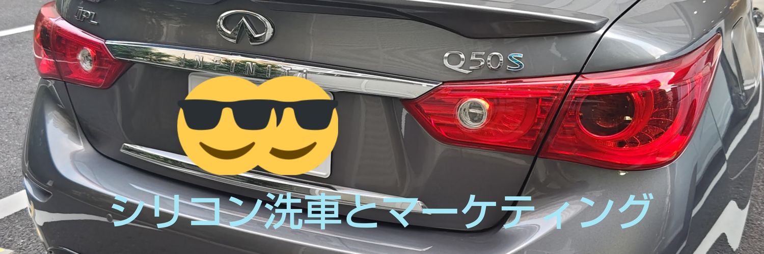 まつ@マーケティング発信者 banner