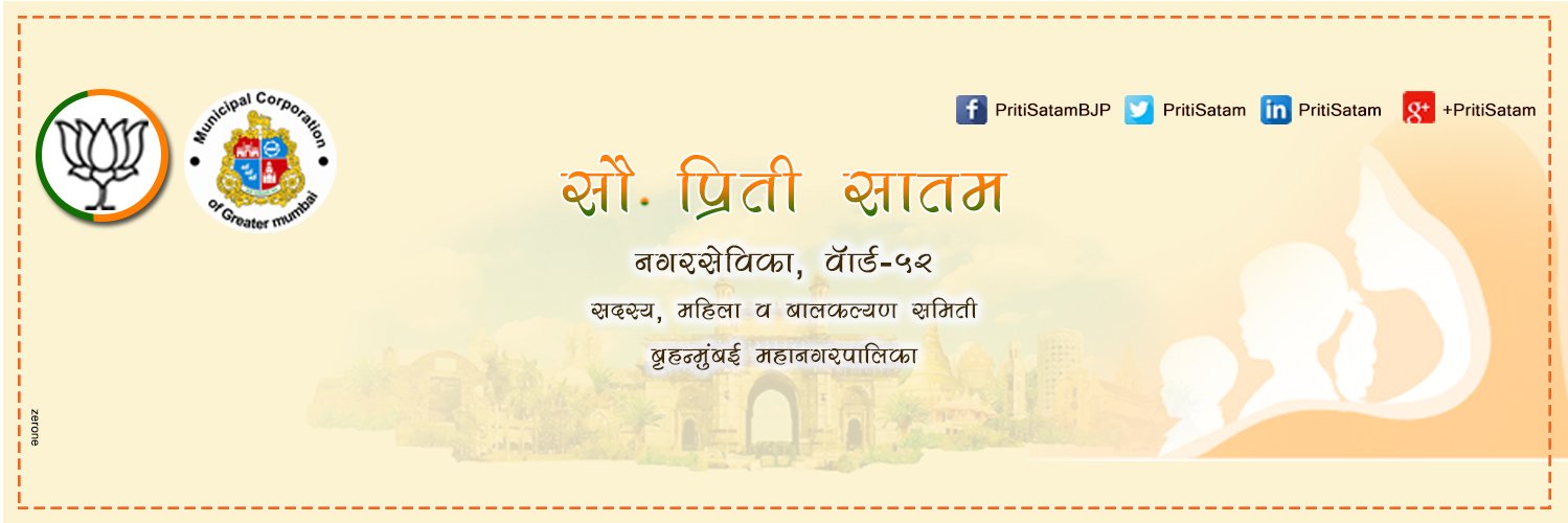 Priti Satam (Modi ka parivar) banner
