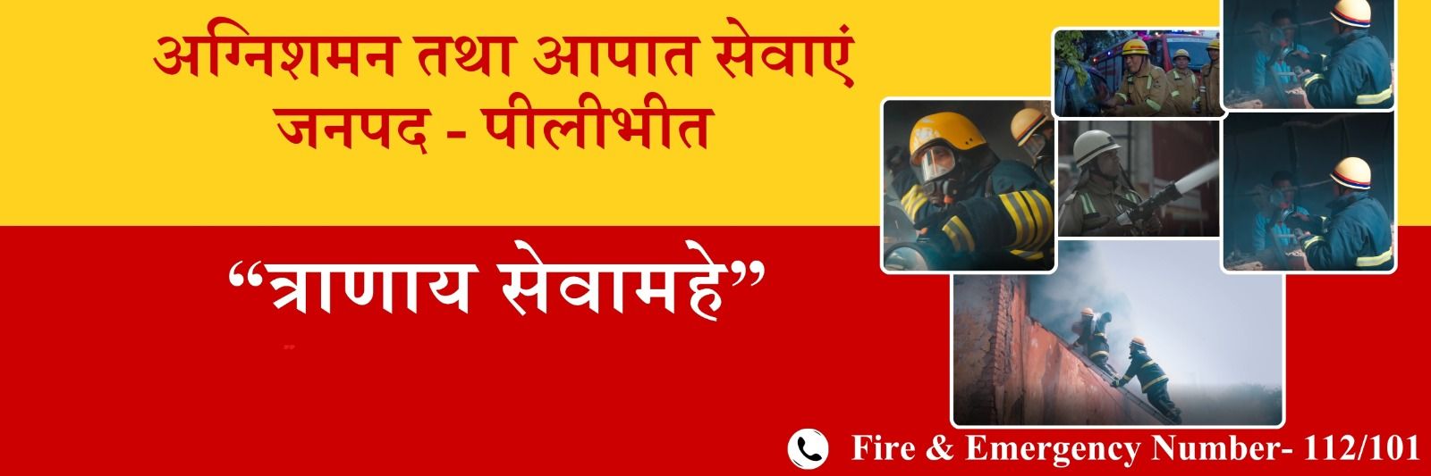 Pilibhit Fire And Emergency Services banner