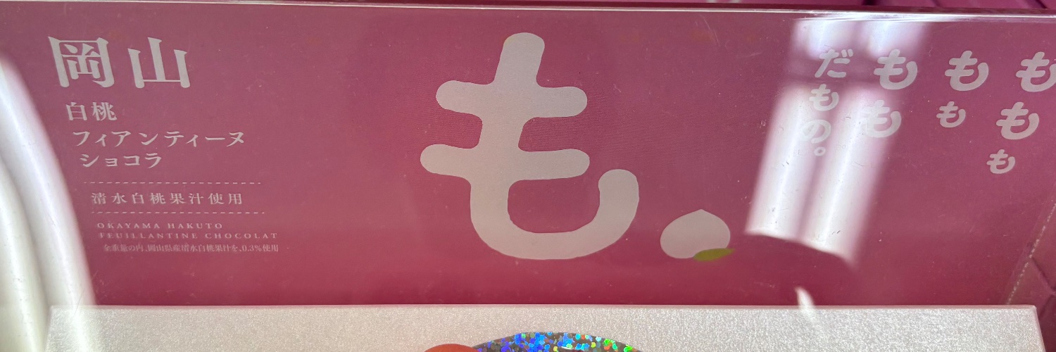 藻 banner