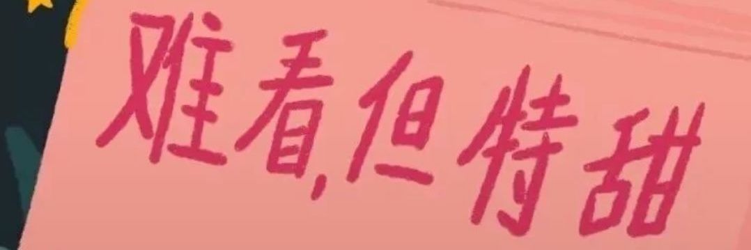 撑撑啦 banner