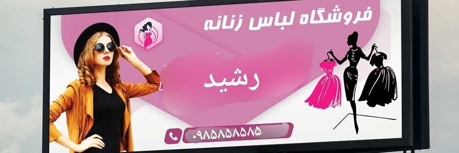 bastanimighooli's profile banner image