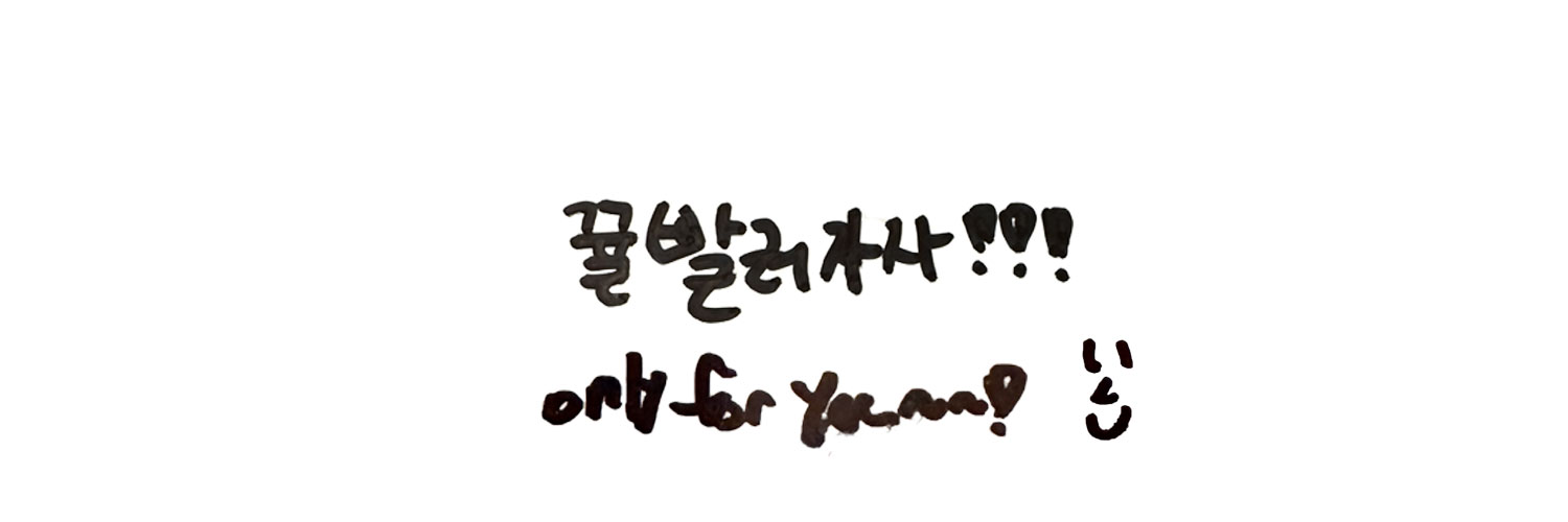 뀰빨러가자 banner