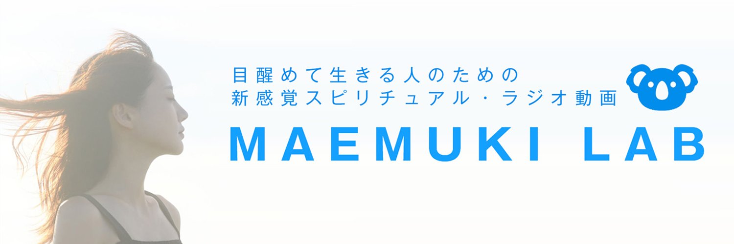 maemukilab's profile banner image