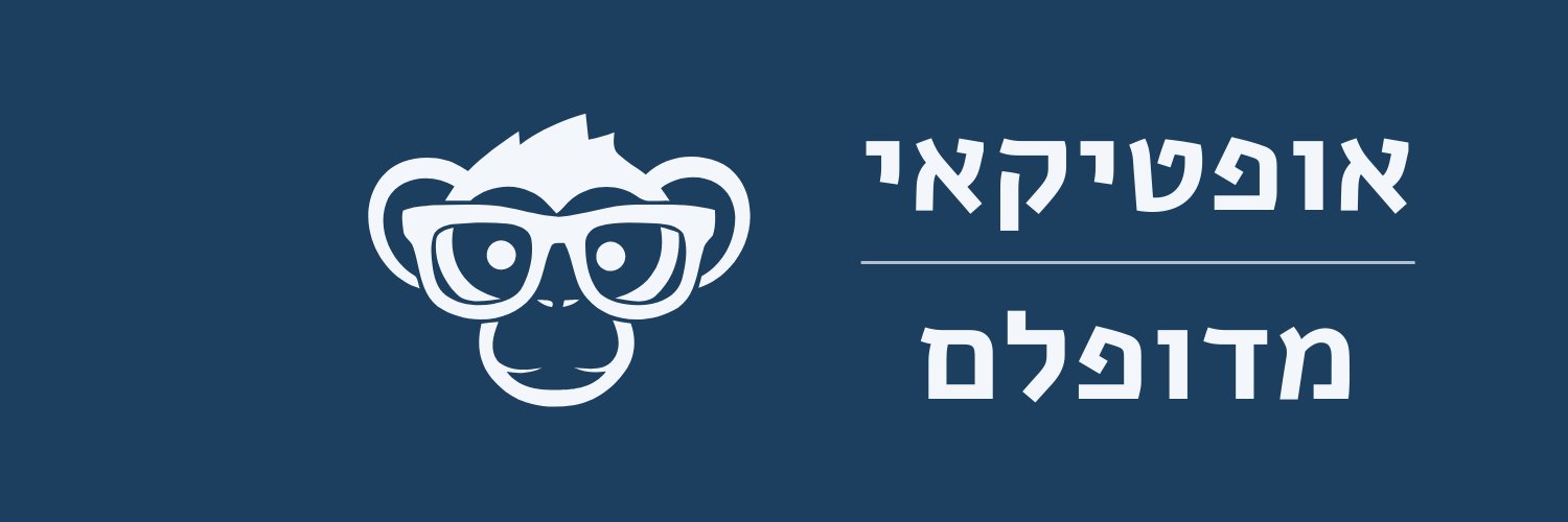 אופטיקאי מדופלם's banner