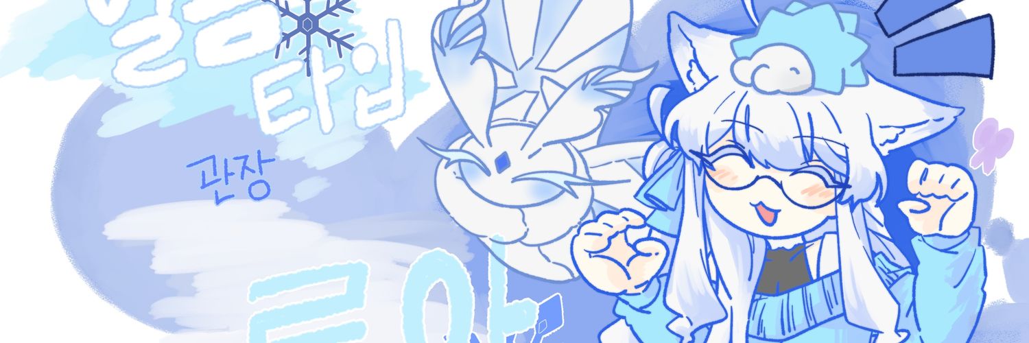 얼음 타입 관장 로아's banner
