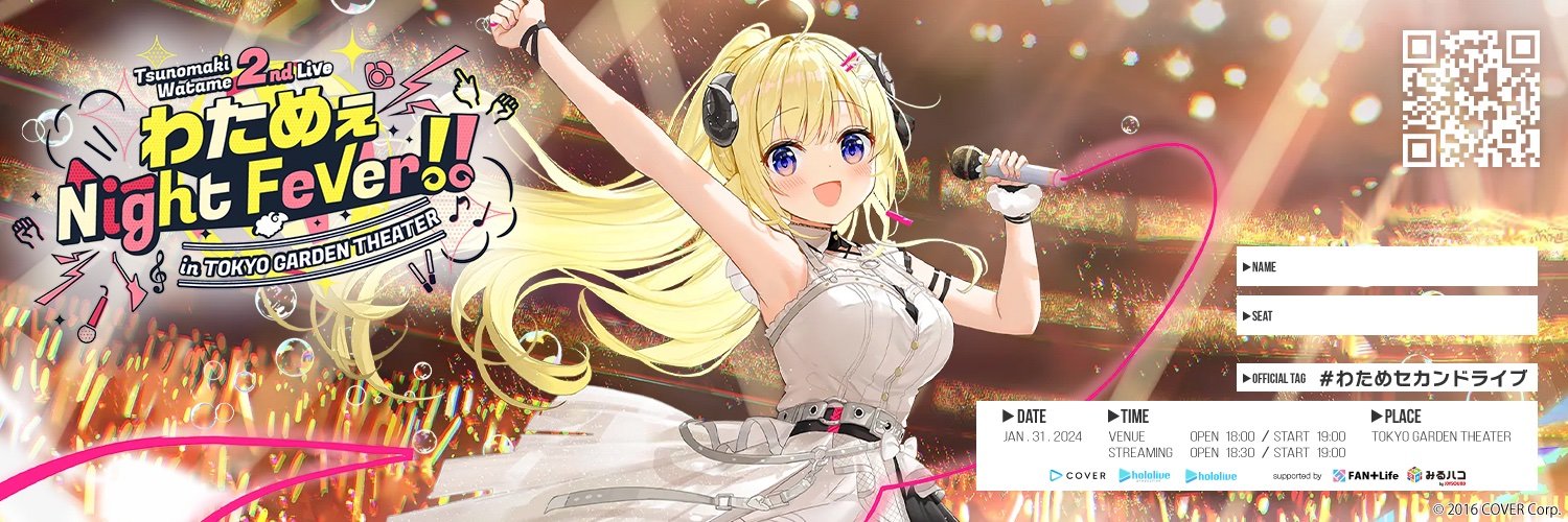 ｅｄｅｌ＿ｎｏｔｅテツヤ banner