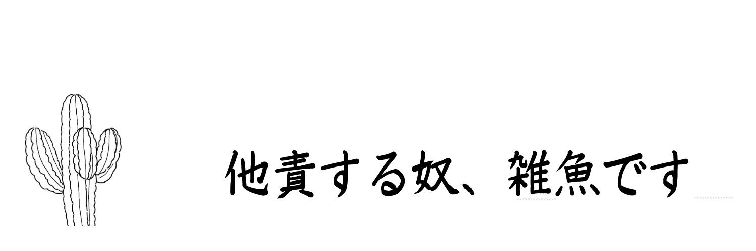 視野角 ダイゴ banner