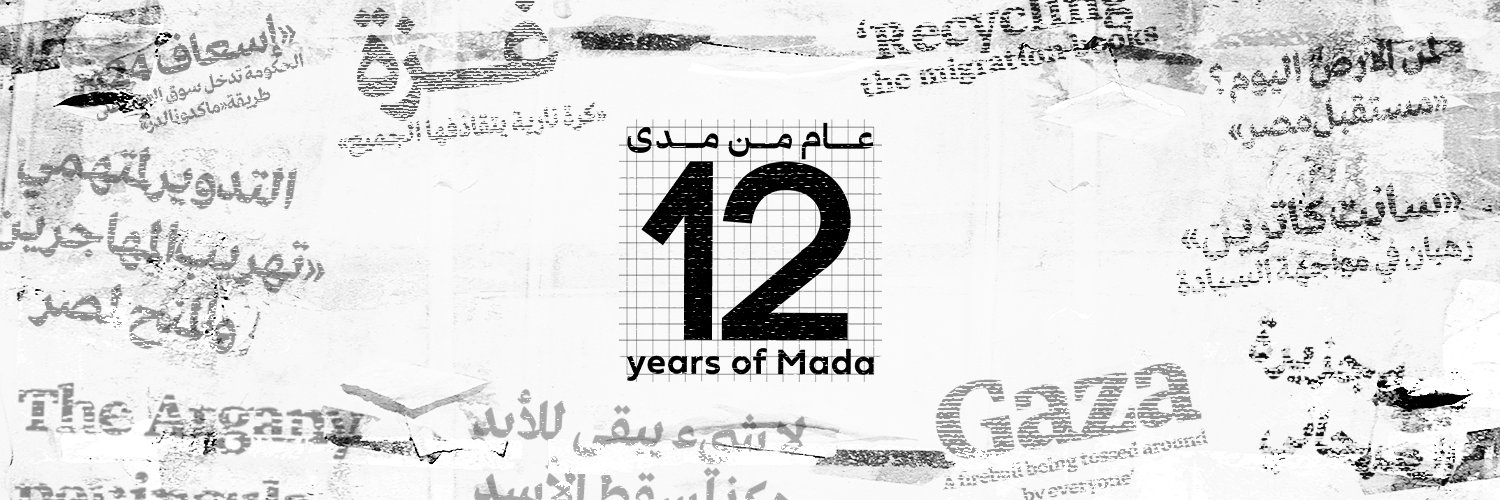 Mada Masr مدى مصر's banner