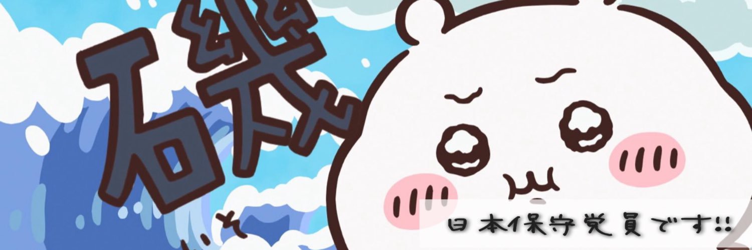 HiDETi_Hosyu's profile banner image
