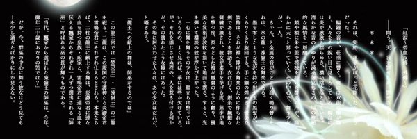 xiaoye0104 Profile Banner