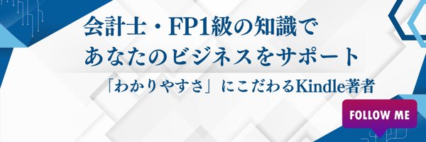 TabataShingo Profile Banner
