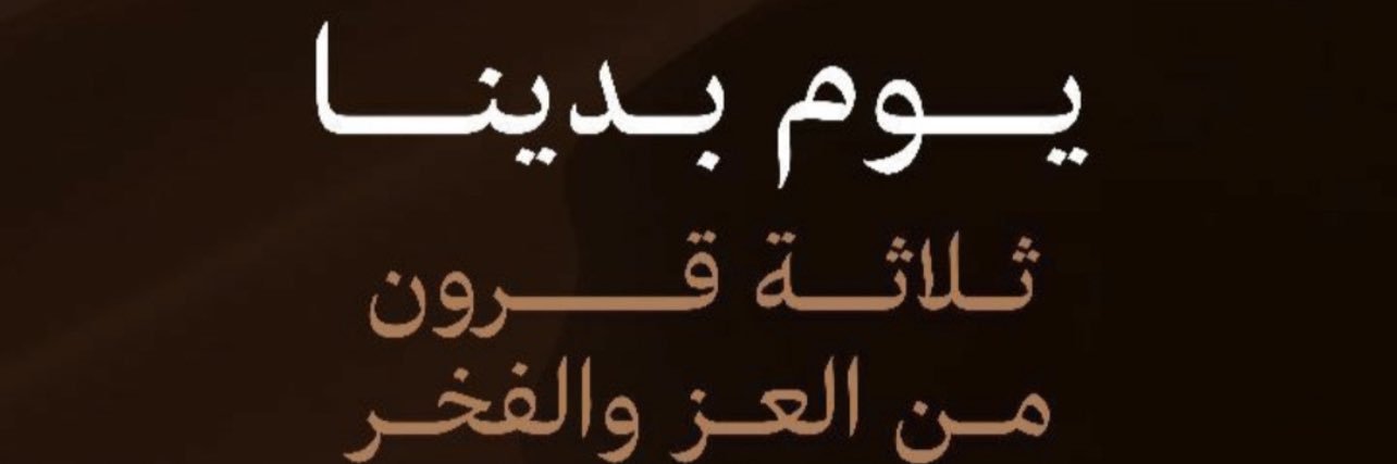 أ. د . عبدالله بن قريطان العنزي banner