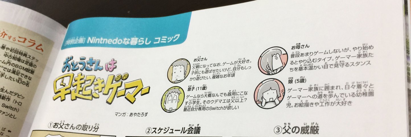 あやたろす@ニンドリ連載中 banner