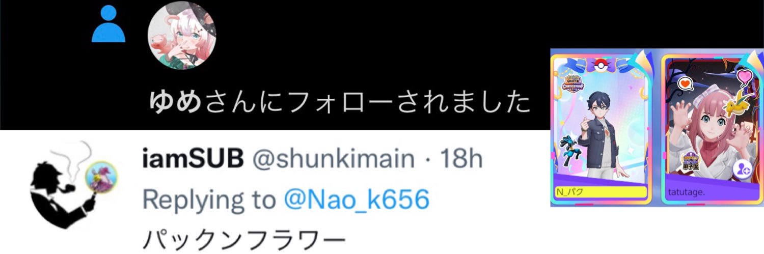 ぱく👑✨🐟 banner