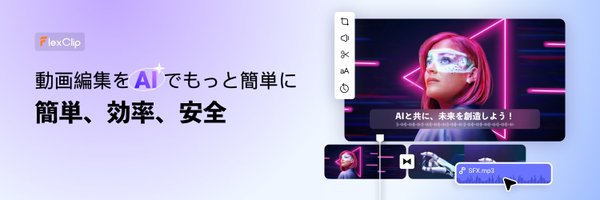 flexclip_jp Profile Banner