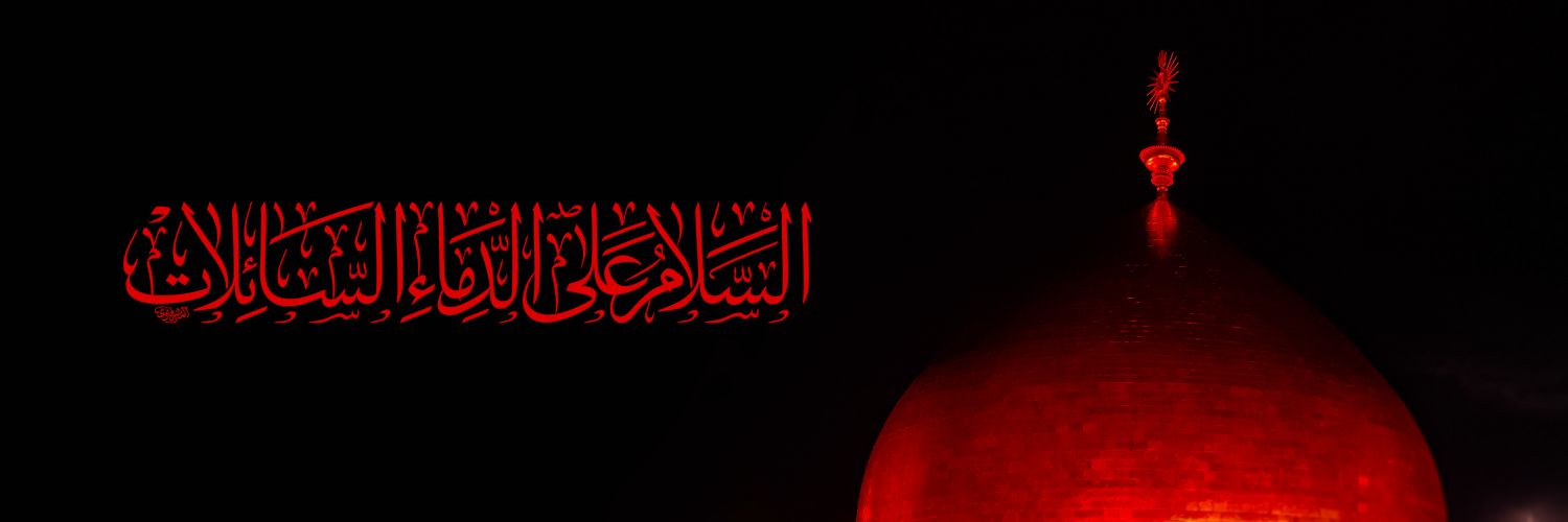 آستان مقدس علوی's banner
