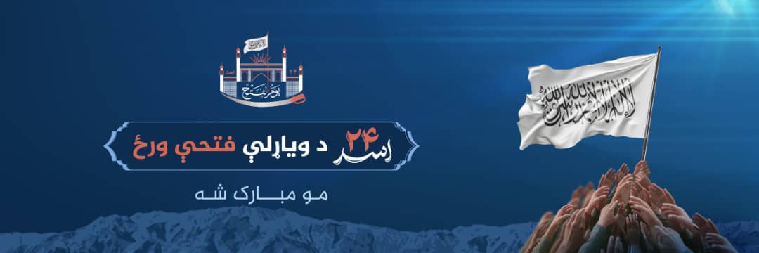 Hamidullah Turabi banner