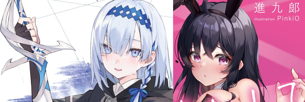 進九郎@『正しい勇者の作り方』発売中 banner