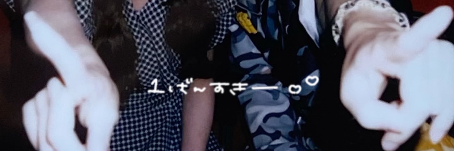 あやは♥🎀 banner