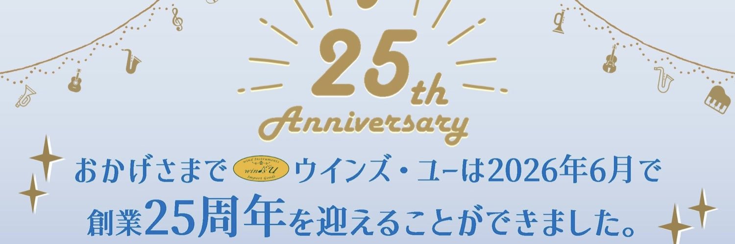 windsu_twitt's profile banner image