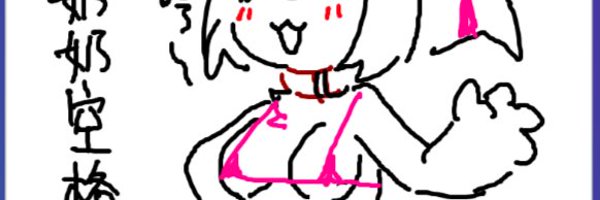 im_a_spacebar2 Profile Banner