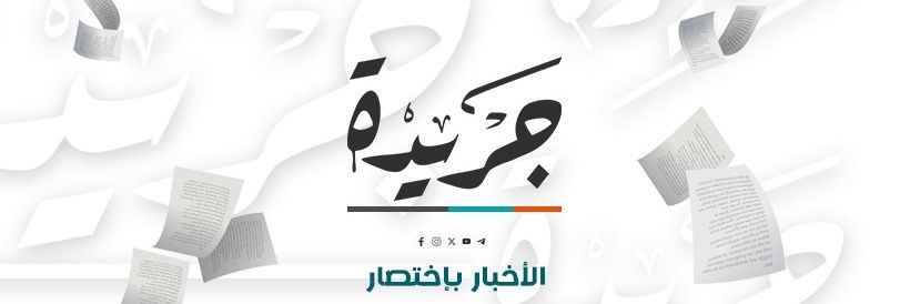 جريدة Jareda banner