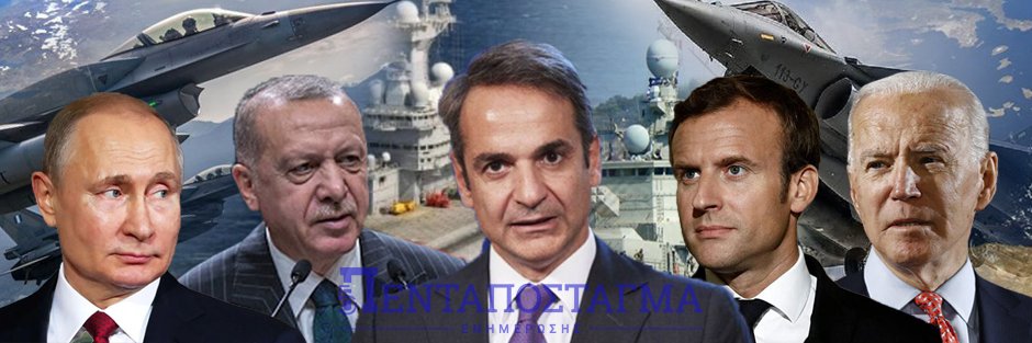 pentapostagma.gr banner
